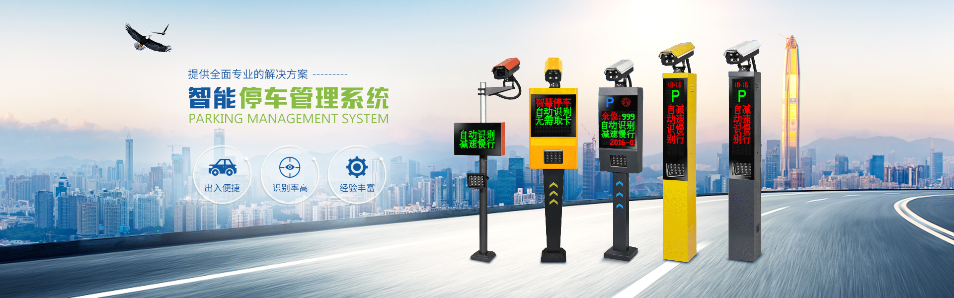 長沙市杰出智能科技有限公司_長沙監(jiān)控|車牌識別系統(tǒng)|智能卡控制機|智能道閘